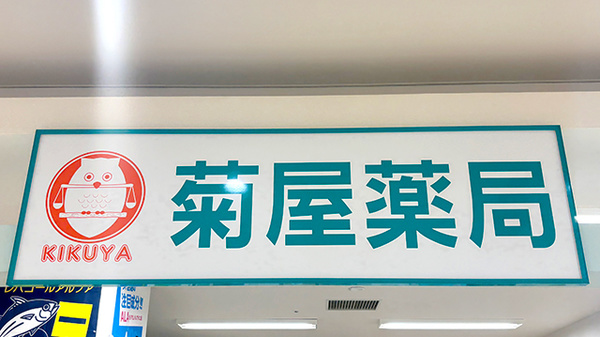 看板