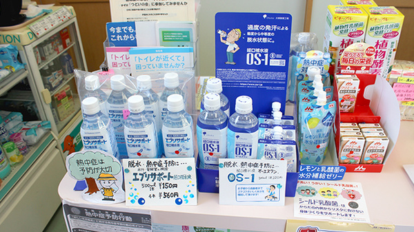 善進堂薬局の飲食物