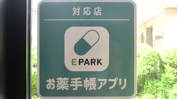 ささゆり薬局ひるかわ店のオンライン対応可能店舗