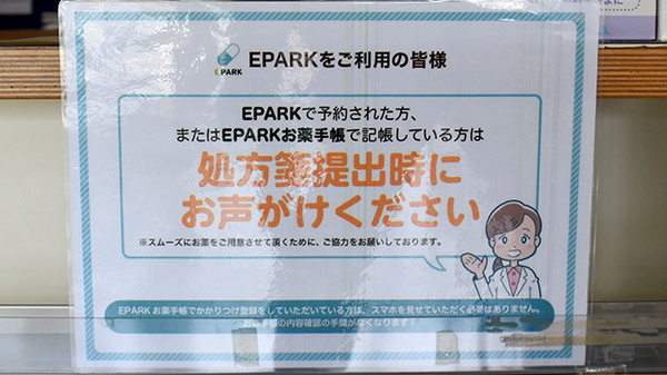 ネット受付対応