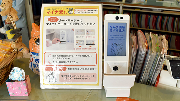 オンライン資格確認