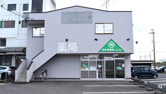 なかま薬局ほづみ店の外観