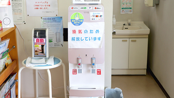 アイワ薬局柳津店のフリーサービス