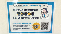 あおば薬局のネット受付対応