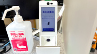 あおば薬局のオンライン資格確認