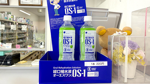 あおば薬局の飲食物