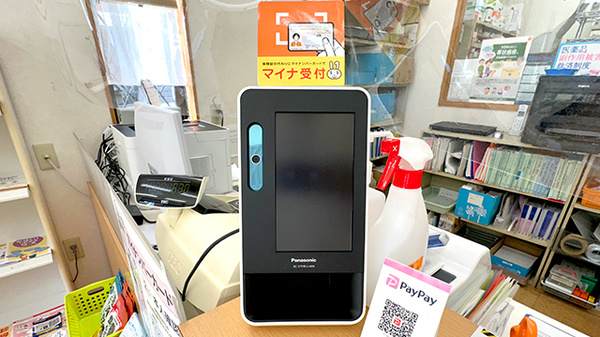 いるか調剤薬局のオンライン資格確認