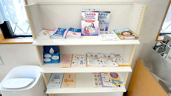 いるか調剤薬局の冊子