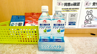 いるか調剤薬局の飲食物