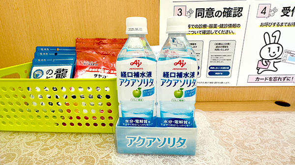 いるか調剤薬局の飲食物