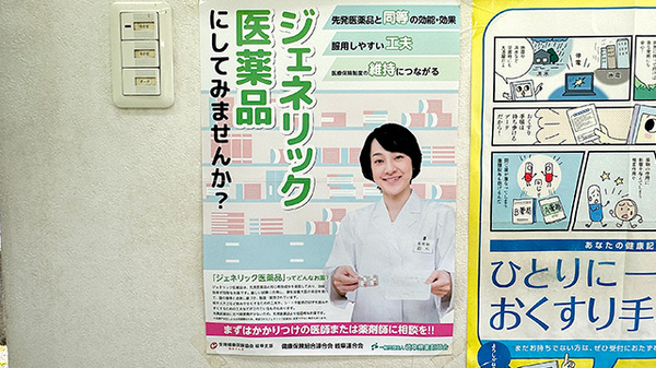 いるか調剤薬局下米田店のジェネリック対応