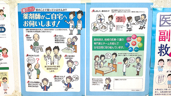 いるか調剤薬局下米田店の在宅対応