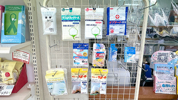 いるか調剤薬局下米田店の雑貨品
