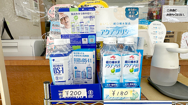 いるか調剤薬局下米田店の飲食物