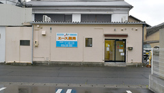 エース薬局の外観