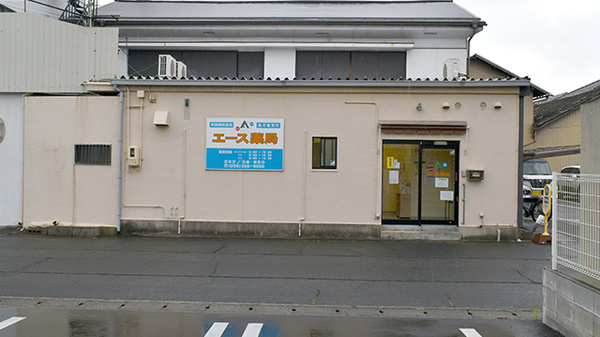 エース薬局の外観