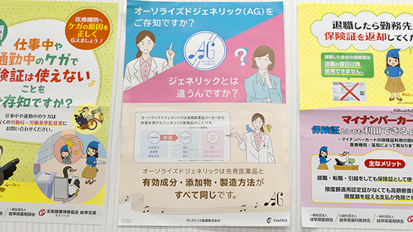 エース薬局広見店のジェネリック対応