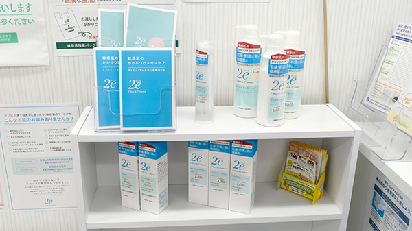 エース薬局広見店の化粧品