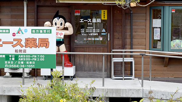 エース薬局船附店の入口