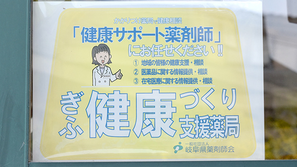 エース薬局船附店の相談対応