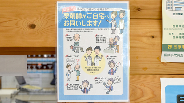 エース薬局船附店の在宅対応