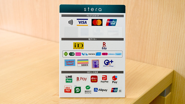 エース薬局船附店のクレカ/電子マネー/スマホ決済対応