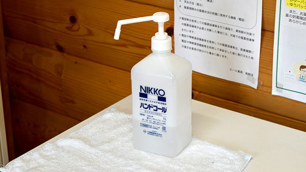 エース薬局船附店の感染予防対策