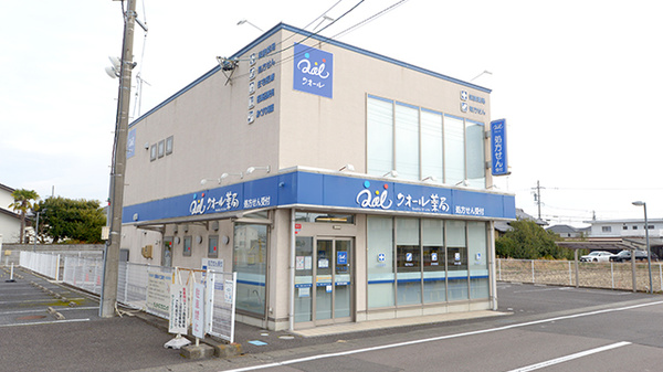 クオールぎなん薬局の外観