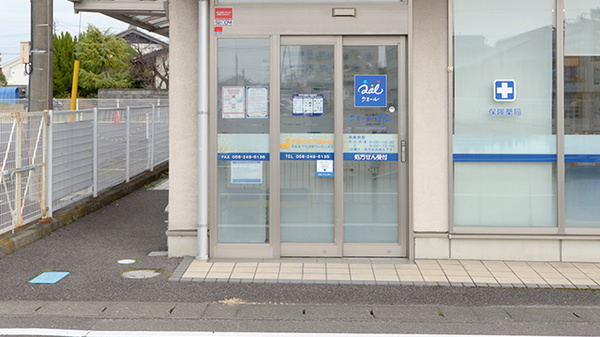 クオールぎなん薬局の入口