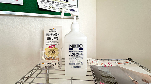 きらら調剤薬局の感染予防対策