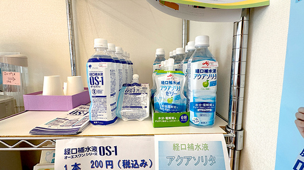 きらら調剤薬局の飲食物