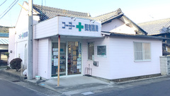 コーヨー調剤薬局の外観