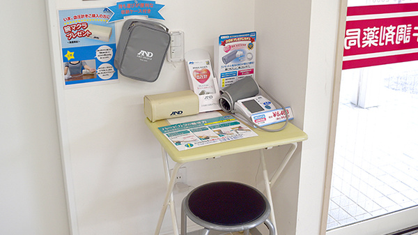 コトブキ調剤薬局　岐阜加納店の血圧計