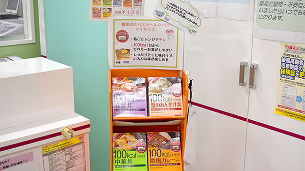 コトブキ調剤薬局　岐阜加納店の健康食品