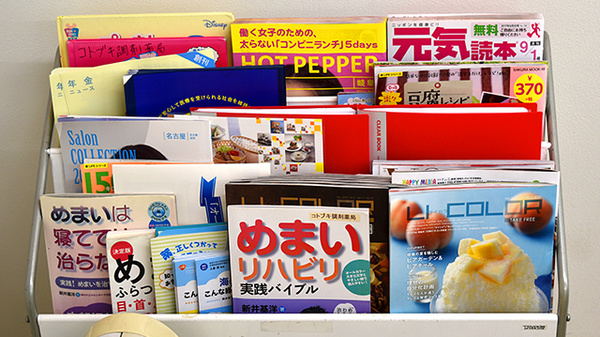 コトブキ調剤薬局　岐阜加納店の書籍