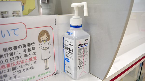 コトブキ調剤薬局　岐阜加納店の感染予防対策