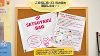 コトブキ調剤薬局　岐阜加納店の残薬回収サービス