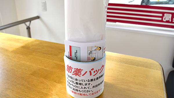 阪神調剤薬局　多治見店の残薬回収サービス