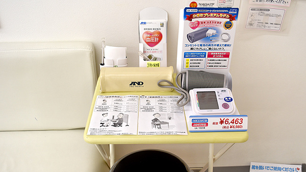 阪神調剤薬局　多治見店の血圧計