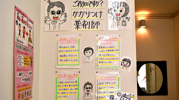 阪神調剤薬局　多治見店のかかりつけ薬局対応