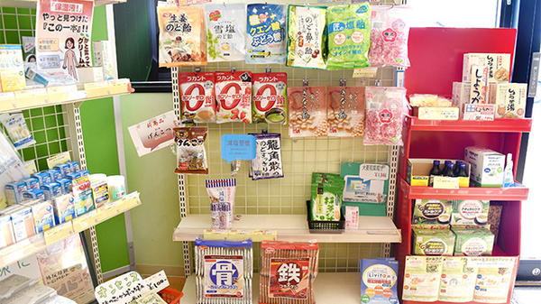 さんあい薬局　コアラ店の健康食品
