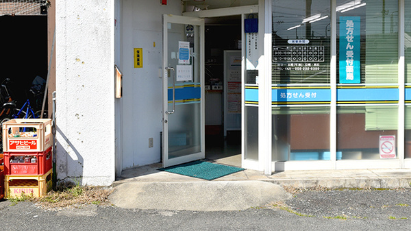 きらら調剤薬局 栄新町店の入口