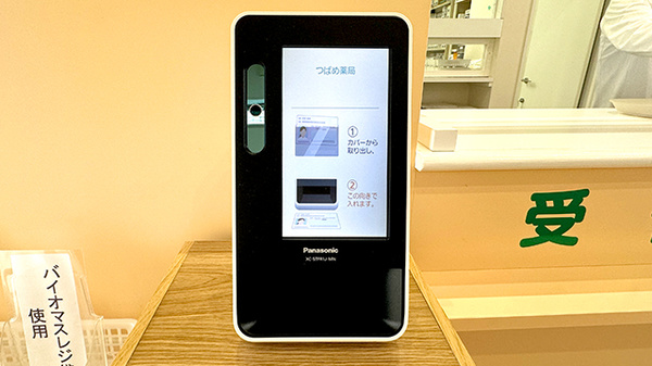 オンライン資格確認