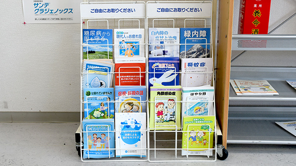 ドリーム調剤薬局恵那店の冊子