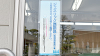 ドリーム調剤薬局・野尻店のジェネリック対応