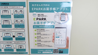 ドリーム調剤薬局・野尻店の電子お薬手帳対応