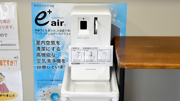 ドリーム調剤薬局・野尻店の感染予防対策