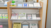 ドリーム調剤薬局・野尻店の冊子
