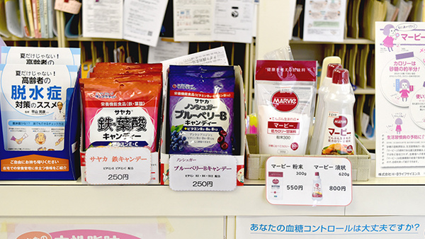 ナガラ調剤薬局の健康食品