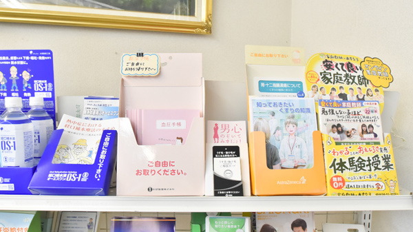 ナナ調剤薬局祈年町店の冊子